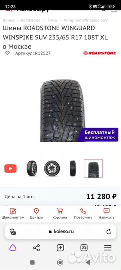 Roadstone Winguard WinSpike SUV 235/65 R17