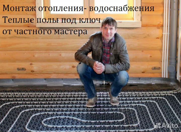 Отопление водоснабжение Теплые полы