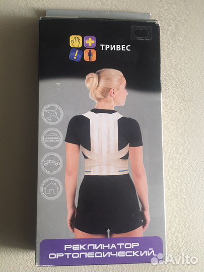 Корректор осанки для взрослых