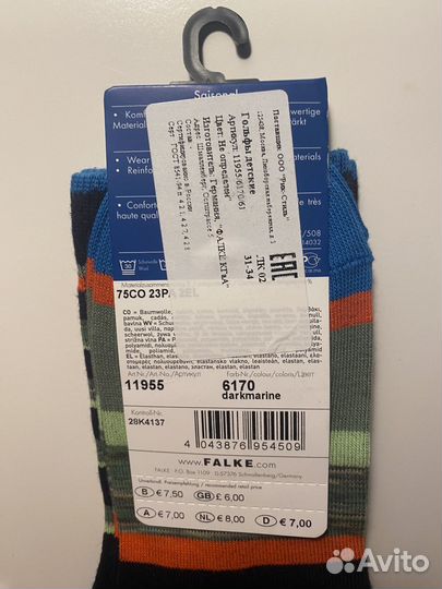 Falke носки детские