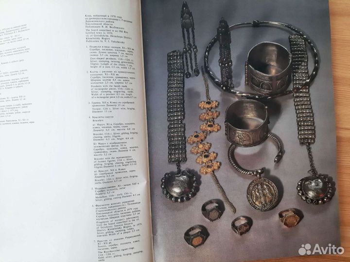 Книга СССР Искусство Киевской Руси