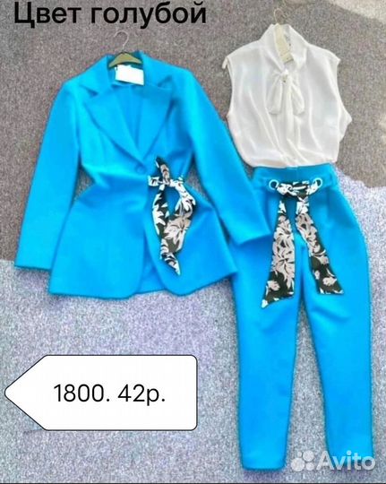 Костюм брючный