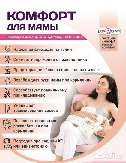 Подушка-позиционер