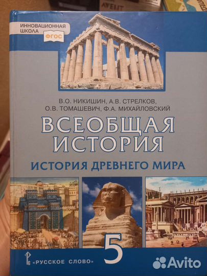 Учебники школьные 5-7,8 классы