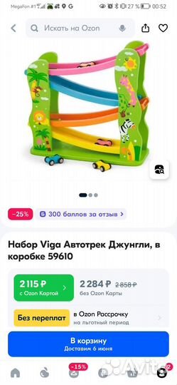 Автотрек Viga + пазл viga