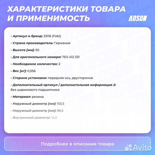 Опора амортизационной стойки перед прав/лев LCV