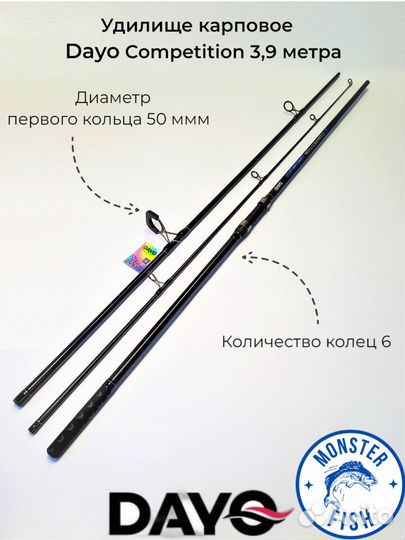 Удилище карповое Dayo Competition 3,9 метра тест 4