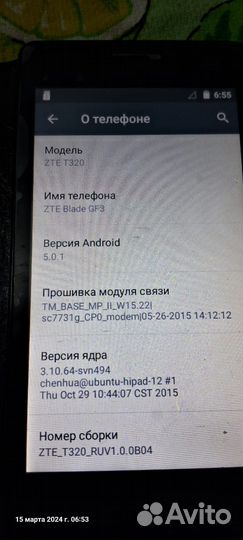 ZTE Blade GF3, 8 ГБ