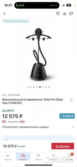 Вертикальный отпариватель Tefal Pro