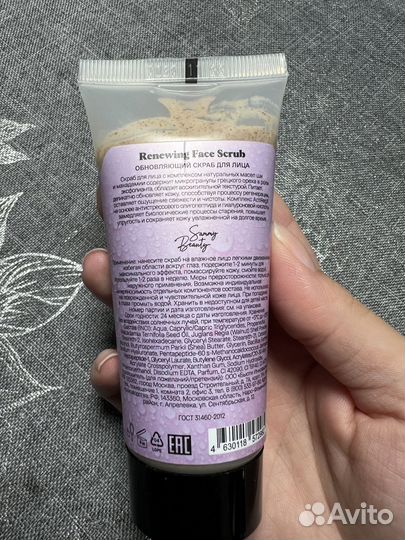 Sammy beauty renewing face scrub скраб