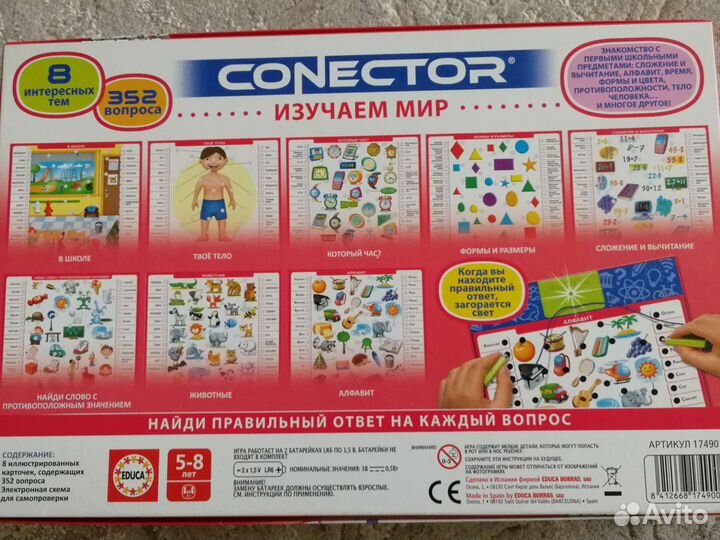 Conector изучаем мир