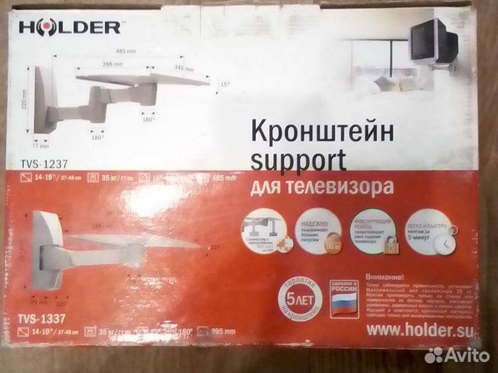 Кронштейн для телевизора на стену