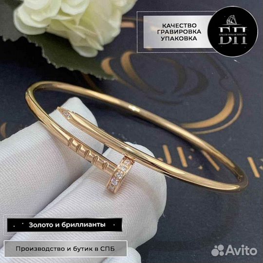 Браслет Cartier Гвоздь, маленькая модель, розовое золото 0,18ct