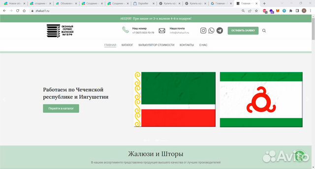 Создание сайтов и приложений в Чечне объявление продам
