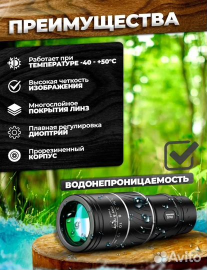 Монокуляр бинокуляр бинокль