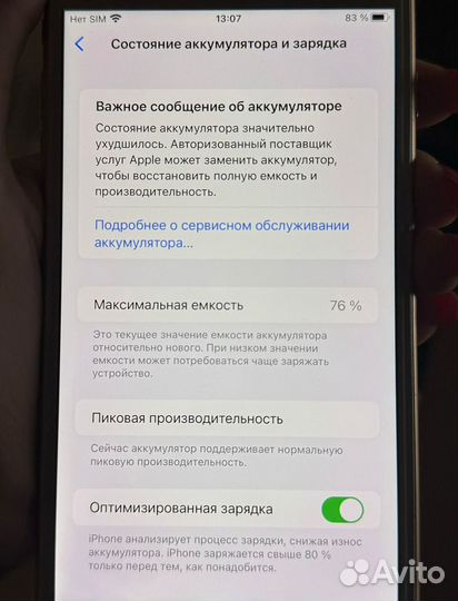 iPhone 8 Plus, 64 ГБ