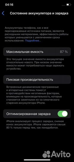 iPhone 11 Pro, 256 ГБ