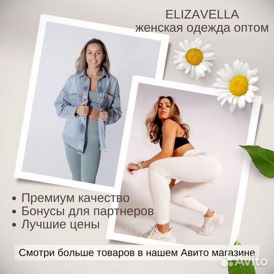 Женская одежда оптом от 10 шт
