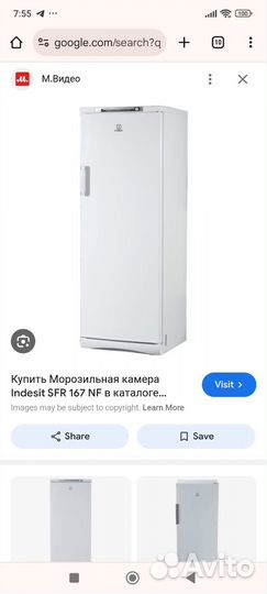 Морозильник indesit