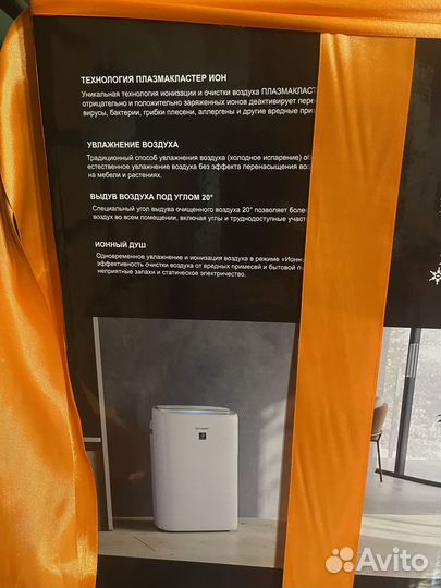 Климатический комплекс sharp