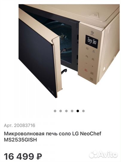 Микроволновая печь новая