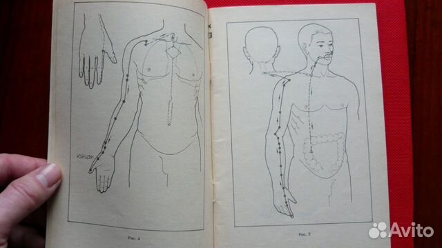 Книга Уроки китайской гимнастики. Выпуск 4