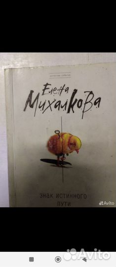 Детективы Елены Михалковой(мягк)