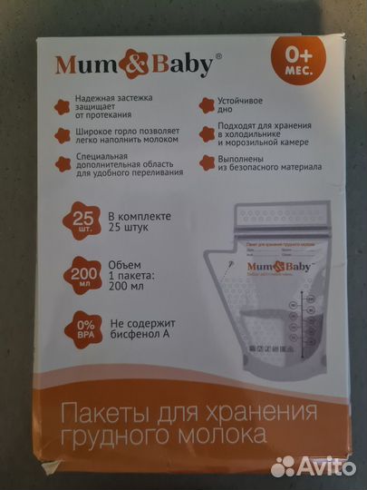 Пакеты для заморозки и хранения грудного молока