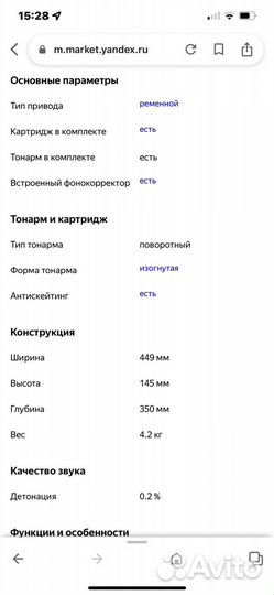 Продается винил проигрыватель Sherwood pm 9906