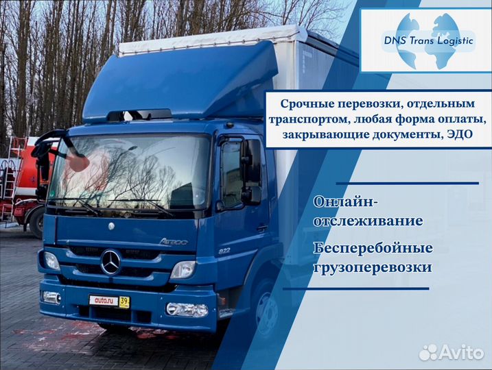 Коммерческие перевозки с грузчиками от 200км