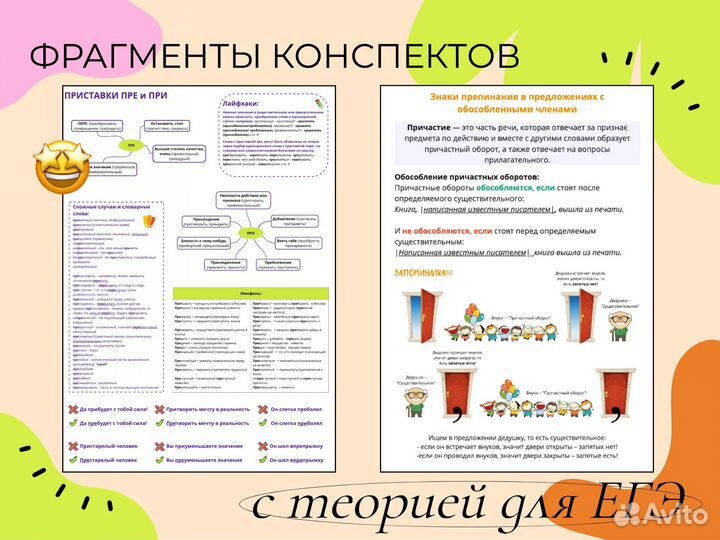 Репетитор по русскому языку