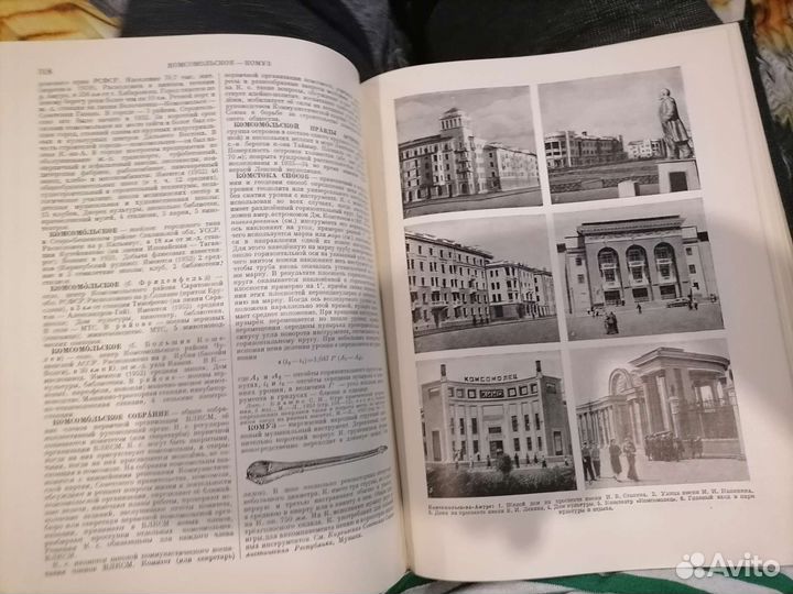 Большая советская энциклопедия