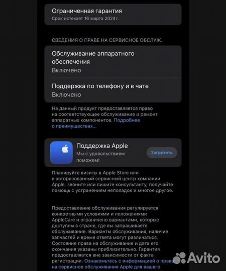 iPhone Xr, 64 ГБ