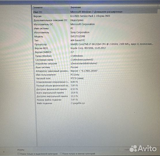 Ноутбук sony vaio