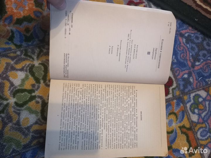 Вальтер Скотт Пуритане