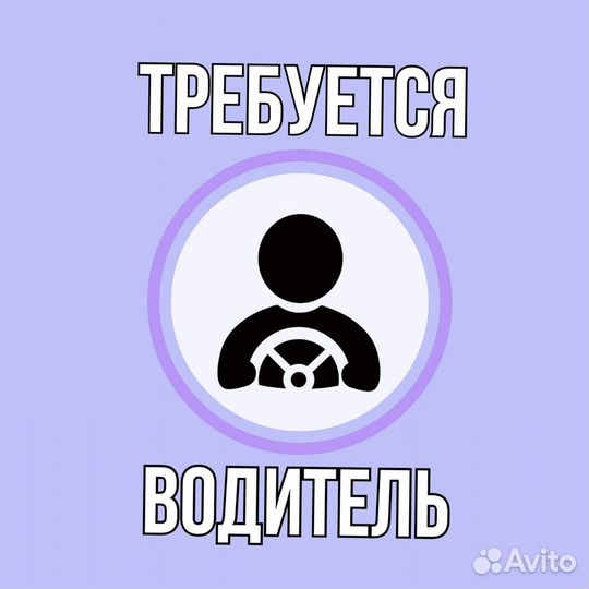 Водитель(самокаты)