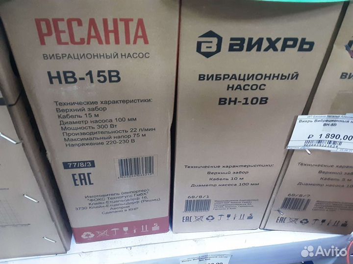 Цыркуляционные насосы