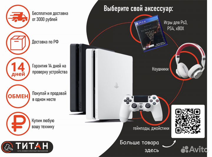 Sony PlayStation 4 Pro 1Tb (CUH-7108B)