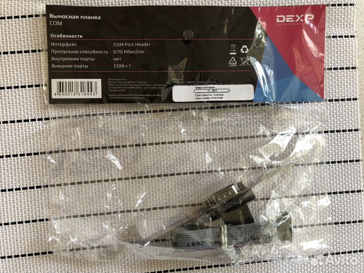 Выносная планка dexp COM