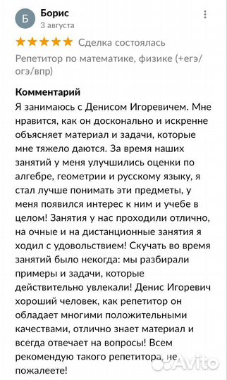 Репетитор по математике и физике