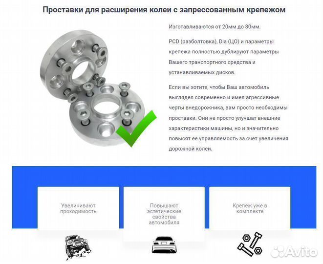 Проставка колёсная 20мм 4х108 цо 65.1 с крепежом