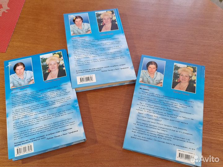 Откровения Ангелов-Хранителей