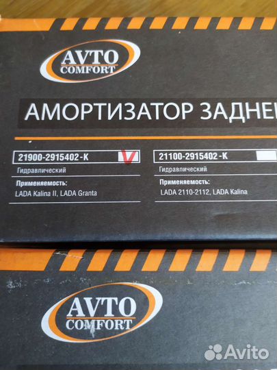 Задний амортизаторы Гранта