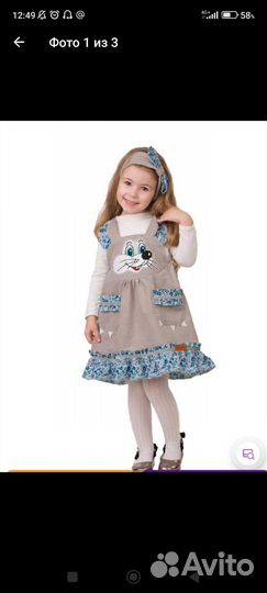 Костюм мышки