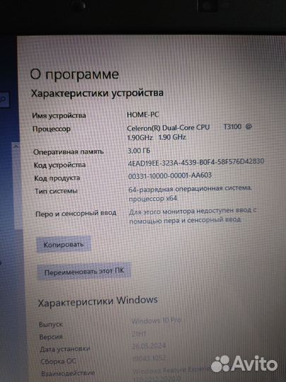 Ноутбук