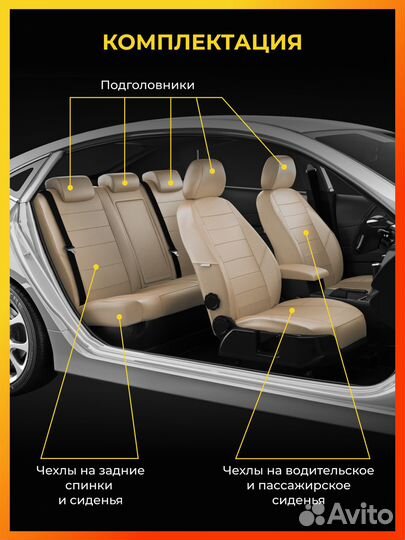 Авточехлы для Ниссан Примера р12 с 2001-2007г