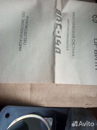 Акустическая система