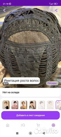 Парик женский Katerina Lev