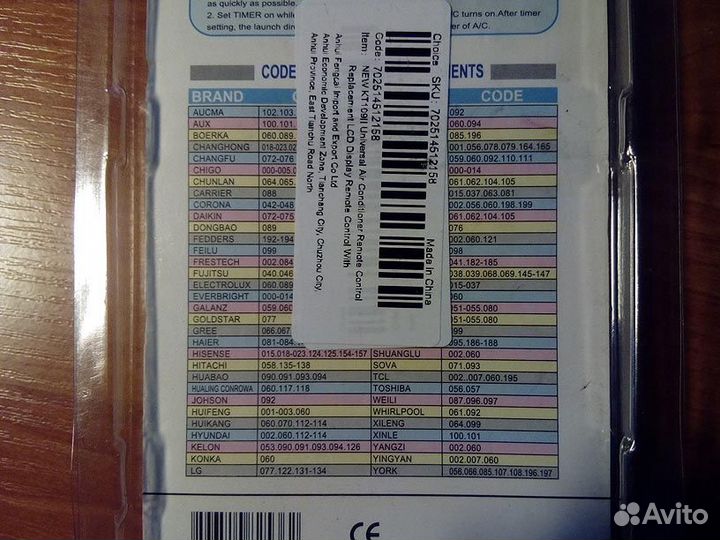 Пульт универсальный для кондиционера