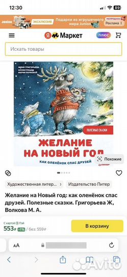 Новогодняя книга